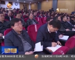 王三运在省委党校宣讲党的十八届六中全会精神 - 甘肃省广播电影电视