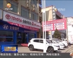 庆阳：深化税银合作 助力小微企业发展 - 甘肃省广播电影电视