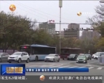 保卫蓝天兰州执行限行令 污染排放量下降30％ - 甘肃省广播电影电视