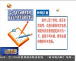 2017年全省普通高校招生艺术类专业报名考试时间公布 - 甘肃省广播电影电视