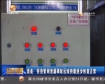 酒泉供热管网泄露事故区域供暖逐步恢复正常 - 甘肃省广播电影电视