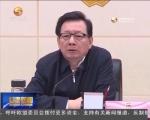 省政协召开月协商座谈会 - 甘肃省广播电影电视