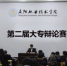 庆阳职业技术学院举行第二届大专辩论赛 - 教育厅