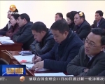 林铎在广河县宣讲党的十八届六中全会精神 - 甘肃省广播电影电视