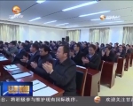 林铎在广河县宣讲党的十八届六中全会精神 - 甘肃省广播电影电视