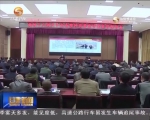 【学习贯彻十八届六中全会精神】省委宣讲团宣讲“讲到了心坎上” - 甘肃省广播电影电视