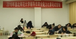 西北师范大学举办第二届辅导员职业能力比赛 - 教育厅