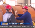 崔宏伟：在钢板上画图的“铁裁缝” - 甘肃省广播电影电视