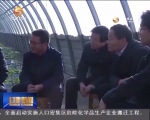 王三运在酒泉调研基层党建工作 - 甘肃省广播电影电视