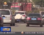 甘肃省出台道路交通安全领导责任考核办法 - 甘肃省广播电影电视