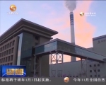 工业供给侧改革（一）：化解过剩产能 提供有效供给 - 甘肃省广播电影电视