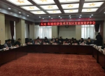 甘肃省商务厅召开国家级经开区发展规划评审会 - 商务之窗