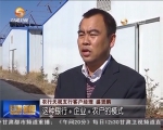 武威：扩大信贷规模 支持小微企业发展 - 甘肃省广播电影电视