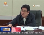 省委召开党外人士座谈会 征求对明年经济工作的意见建议 - 甘肃省广播电影电视