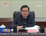 省委召开党外人士座谈会 征求对明年经济工作的意见建议 - 甘肃省广播电影电视