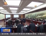 省委召开党外人士座谈会 征求对明年经济工作的意见建议 - 甘肃省广播电影电视