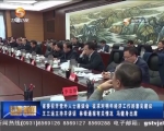 省委召开党外人士座谈会 征求对明年经济工作的意见建议 - 甘肃省广播电影电视