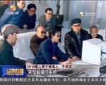 于洪志：信息时代的文成公主 - 甘肃省广播电影电视