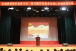 泾川县职业教育中心举办“践行社会主义核心价值观，从我做起”主题演讲比赛 - 教育厅