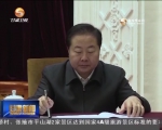 省委理论中心组举行专题学习会 王三运主持并讲话 - 甘肃省广播电影电视