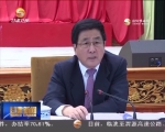 省委十二届十九次全会暨省委经济工作会议召开 - 甘肃省广播电影电视