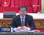 省委十二届十九次全会暨省委经济工作会议召开 - 甘肃省广播电影电视