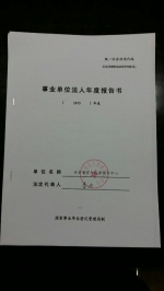 甘肃省盲人按摩指导中心事业单位法人年度报告书 - 残疾人联合会
