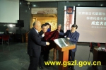 甘肃省古代壁画与土遗址保护标准化技术委员会正式成立 - 质量技术监督局