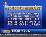 中央第七环境保护督察组转办环境信访问题情况 - 甘肃省广播电影电视