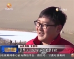 新年消费市场呈现多样化 - 甘肃省广播电影电视