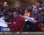 政协甘肃省十一届五次会议在兰州隆重开幕 - 甘肃省广播电影电视