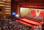 1月9日，甘肃省第十二届人民代表大会第六次会议在兰州开幕。图为会议现场。　南如卓玛 摄 - 甘肃新闻
