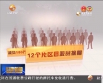 数说两会（一）一号工程的三个“度” - 甘肃省广播电影电视