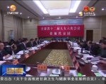 （代表委员建言）出席省十二届人大六次会议的代表审议政府工作报告 - 甘肃省广播电影电视