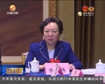 王三运参加省政协专题协商议政会时强调 坚定践行绿色理念 筑牢生态安全屏障 - 甘肃省广播电影电视