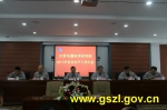 甘肃省电科院召开安全生产工作会议 - 质量技术监督局