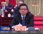 省十二届人大六次会议举行第二次全体会议 - 甘肃省广播电影电视