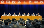 深化改革 集成发展 扎实推进税收现代化建设
全国税务工作会议在北京召开 - 地方税务局