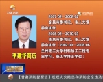 ​甘肃省人民代表大会公告 - 甘肃省广播电影电视