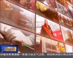 以陇人骄子为榜样“撸起袖子加油干” - 甘肃省广播电影电视