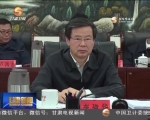 省委常委会召开会议 传达学习中央有关会议精神 研究部署我省贯彻落实工作 - 甘肃省广播电影电视