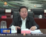 省委常委会召开会议 传达学习中央有关会议精神 研究部署我省贯彻落实工作 - 甘肃省广播电影电视