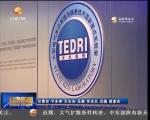 天水：创新驱动增强工业竞争力 - 甘肃省广播电影电视