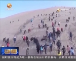 冬季旅游  体验冰雪魅力 - 甘肃省广播电影电视