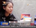 （新春走基层）列车上的“敦煌舞者” - 甘肃省广播电影电视