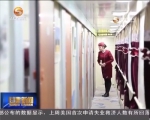 （新春走基层）列车上的“敦煌舞者” - 甘肃省广播电影电视