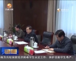 王三运与部分县（区）委书记集体谈话 - 甘肃省广播电影电视