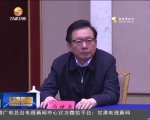 省委省政府举行省级老同志迎春茶话会 - 甘肃省广播电影电视