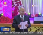 省委省政府举行春节专家团拜会 - 甘肃省广播电影电视