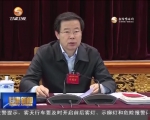 全省党内法规工作会议在兰召开 - 甘肃省广播电影电视